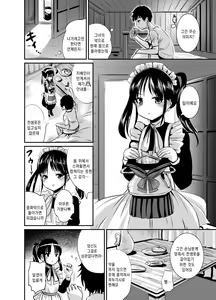 Page 3 of Rojiura Cafe no Trans Princess #2 Muma no Choushi to TS Fudeoroshi Sex｜뒷골목 카페의 트랜스 프린세스 #2 악마의 맏아들과 TS 동정떼기 섹스 - preview thumbnail