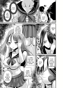 Page 4 of Rojiura Cafe no Trans Princess #2 Muma no Choushi to TS Fudeoroshi Sex｜뒷골목 카페의 트랜스 프린세스 #2 악마의 맏아들과 TS 동정떼기 섹스 - preview thumbnail