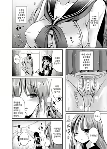 Page 5 of Rojiura Cafe no Trans Princess #2 Muma no Choushi to TS Fudeoroshi Sex｜뒷골목 카페의 트랜스 프린세스 #2 악마의 맏아들과 TS 동정떼기 섹스 - preview thumbnail