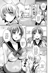 Page 6 of Rojiura Cafe no Trans Princess #2 Muma no Choushi to TS Fudeoroshi Sex｜뒷골목 카페의 트랜스 프린세스 #2 악마의 맏아들과 TS 동정떼기 섹스 - preview thumbnail