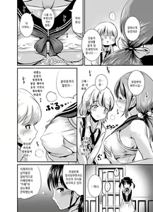 Page 7 of Rojiura Cafe no Trans Princess #2 Muma no Choushi to TS Fudeoroshi Sex｜뒷골목 카페의 트랜스 프린세스 #2 악마의 맏아들과 TS 동정떼기 섹스 - preview thumbnail