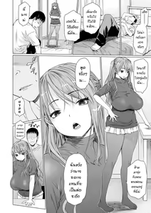 Page 8 of Ma-Kazoku - preview thumbnail