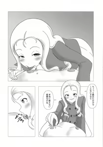 Page 5 of marisamatokangokude - preview thumbnail