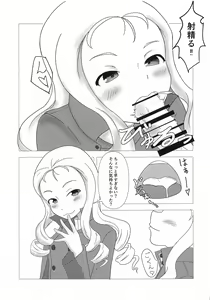 Page 10 of marisamatokangokude - preview thumbnail