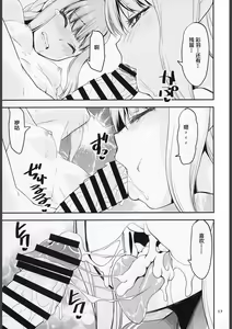Page 17 of H na Sakura ga H de Motto H ni Naru Hon Zenpen - preview thumbnail