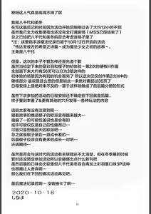 Page 21 of H na Sakura ga H de Motto H ni Naru Hon Zenpen - preview thumbnail