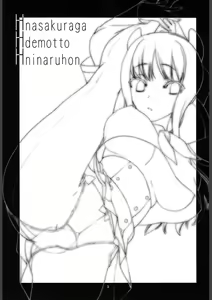 Page 3 of H na Sakura ga H de Motto H ni Naru Hon Zenpen - preview thumbnail