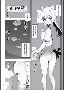 Page 6 of H na Sakura ga H de Motto H ni Naru Hon Zenpen - preview thumbnail