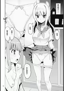 Page 10 of H na Sakura ga H de Motto H ni Naru Hon Zenpen - preview thumbnail