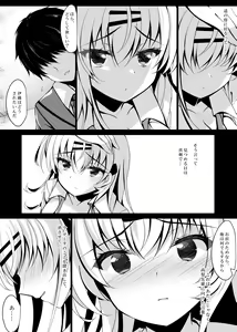 Page 29 of Saimin Kanojo Maezawa Haruka 3 - preview thumbnail