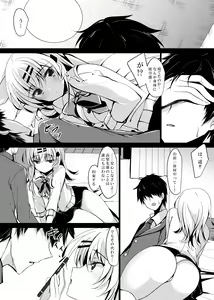 Page 40 of Saimin Kanojo Maezawa Haruka 3 - preview thumbnail