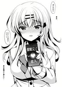 Page 41 of Saimin Kanojo Maezawa Haruka 3 - preview thumbnail