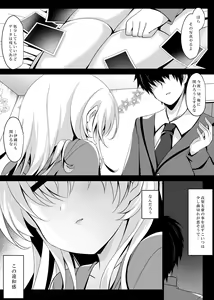 Page 6 of Saimin Kanojo Maezawa Haruka 3 - preview thumbnail