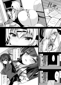 Page 9 of Saimin Kanojo Maezawa Haruka 3 - preview thumbnail