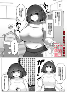 Christmas Yandere Boshi Kan — hentai manga cover on Fhentai