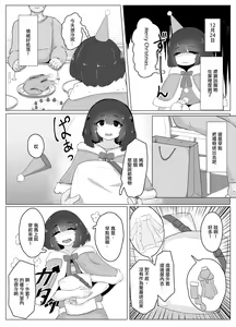 Page 2 of Christmas Yandere Boshi Kan - preview thumbnail