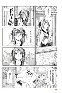 Page 104 of Stretta (decensored) - preview thumbnail