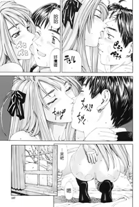 Page 111 of Stretta (decensored) - preview thumbnail