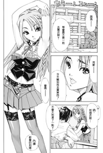 Page 122 of Stretta (decensored) - preview thumbnail
