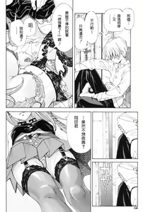 Page 130 of Stretta (decensored) - preview thumbnail