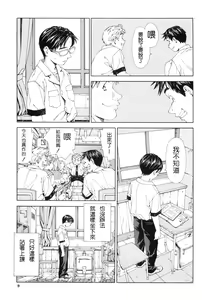 Page 13 of Stretta (decensored) - preview thumbnail