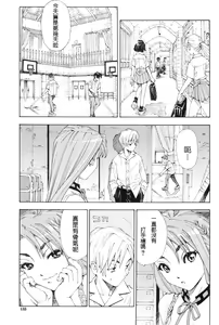 Page 137 of Stretta (decensored) - preview thumbnail