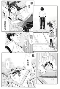 Page 17 of Stretta (decensored) - preview thumbnail