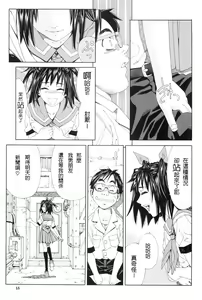 Page 19 of Stretta (decensored) - preview thumbnail