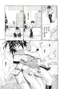 Page 23 of Stretta (decensored) - preview thumbnail