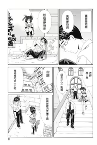 Page 25 of Stretta (decensored) - preview thumbnail
