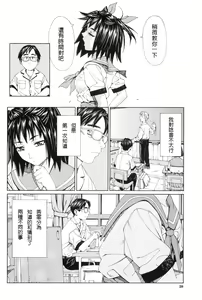 Page 32 of Stretta (decensored) - preview thumbnail