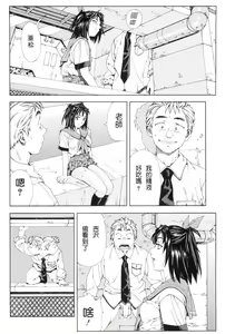 Page 36 of Stretta (decensored) - preview thumbnail