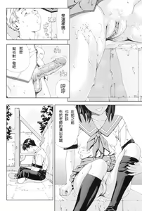 Page 38 of Stretta (decensored) - preview thumbnail