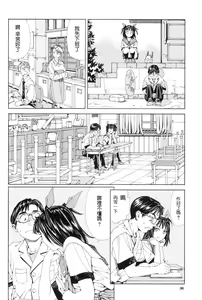 Page 40 of Stretta (decensored) - preview thumbnail