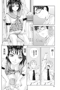 Page 42 of Stretta (decensored) - preview thumbnail