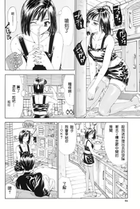 Page 68 of Stretta (decensored) - preview thumbnail