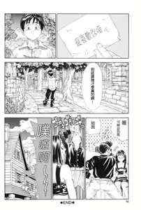Page 76 of Stretta (decensored) - preview thumbnail