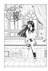 Page 77 of Stretta (decensored) - preview thumbnail