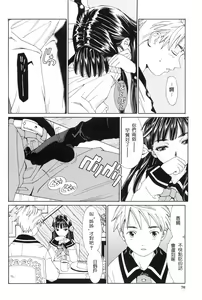 Page 80 of Stretta (decensored) - preview thumbnail