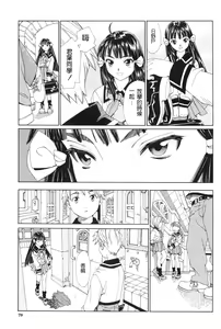 Page 83 of Stretta (decensored) - preview thumbnail
