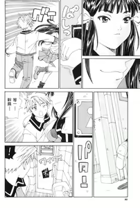 Page 84 of Stretta (decensored) - preview thumbnail