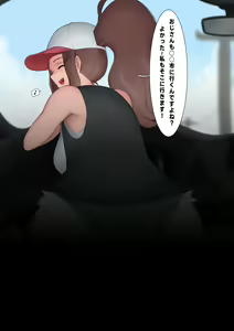 Page 3 of Hitchhike Touko - preview thumbnail