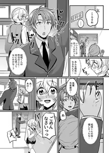 Page 117 of COMIC GEE Vol.6 - preview thumbnail