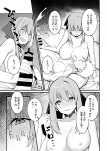 Page 167 of COMIC GEE Vol.6 - preview thumbnail