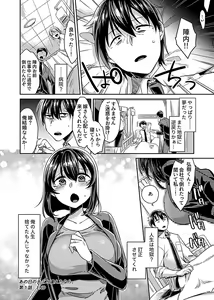 Page 42 of COMIC GEE Vol.6 - preview thumbnail