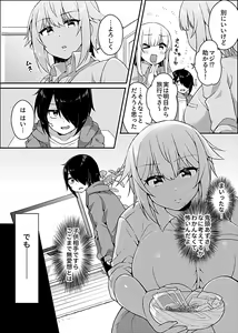 Page 46 of COMIC GEE Vol.6 - preview thumbnail