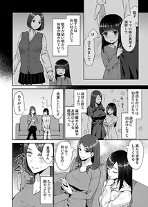 Page 64 of COMIC GEE Vol.6 - preview thumbnail