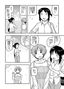 Page 86 of COMIC GEE Vol.6 - preview thumbnail