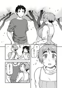 Page 90 of COMIC GEE Vol.6 - preview thumbnail