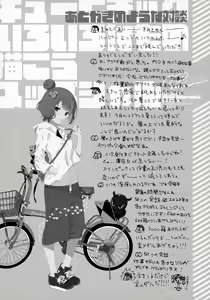 Page 16 of QPchick Iroiro na Mono Egakou Special - preview thumbnail